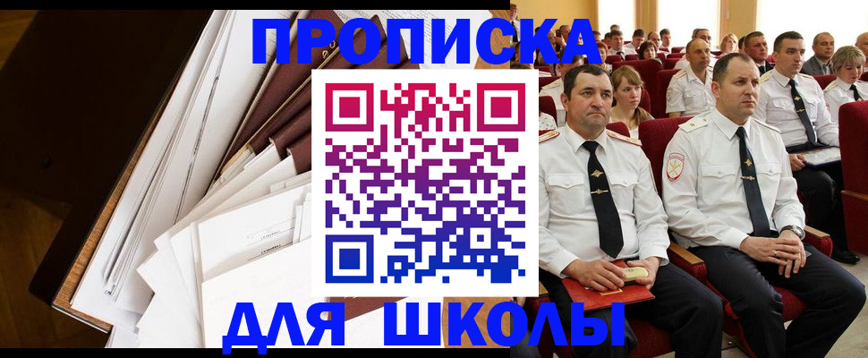 временная регистрация законно в Куртамыше