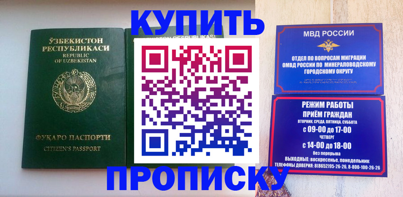 прописка регистрация в Куртамыше