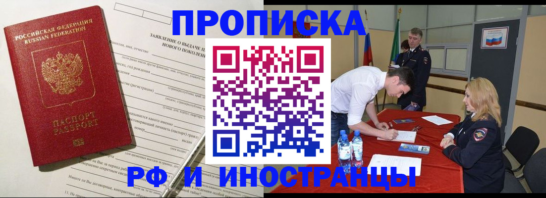 временная регистрация госуслуги в Куртамыше